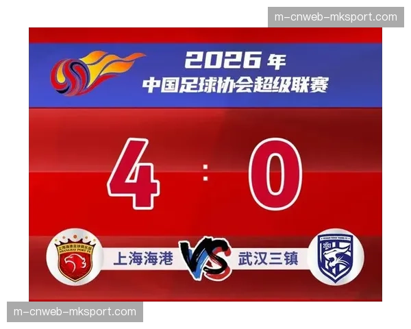 上海海港4-0大胜武汉三镇，武磊梅开二度终结连败